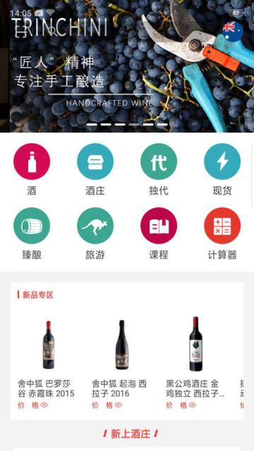 臻酿南望app