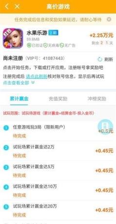 高价游戏
