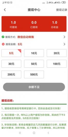 飞龙网app