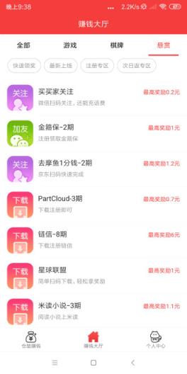 黑马自阅app