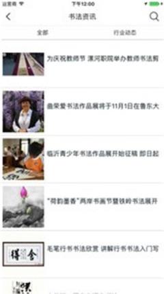 书法培训平台app
