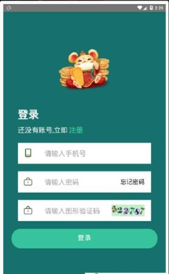 鼠小铺app