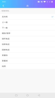 蓝牙快连助手app