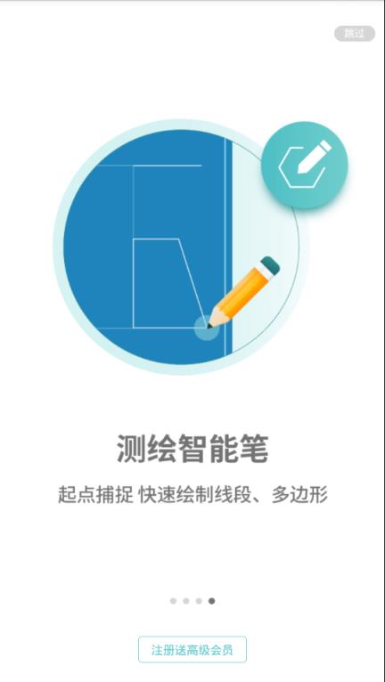 浩辰CAD测绘app