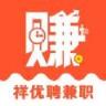 祥优聘兼职app