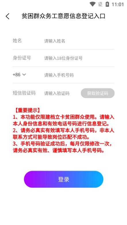 贵州扶贫云2021app
