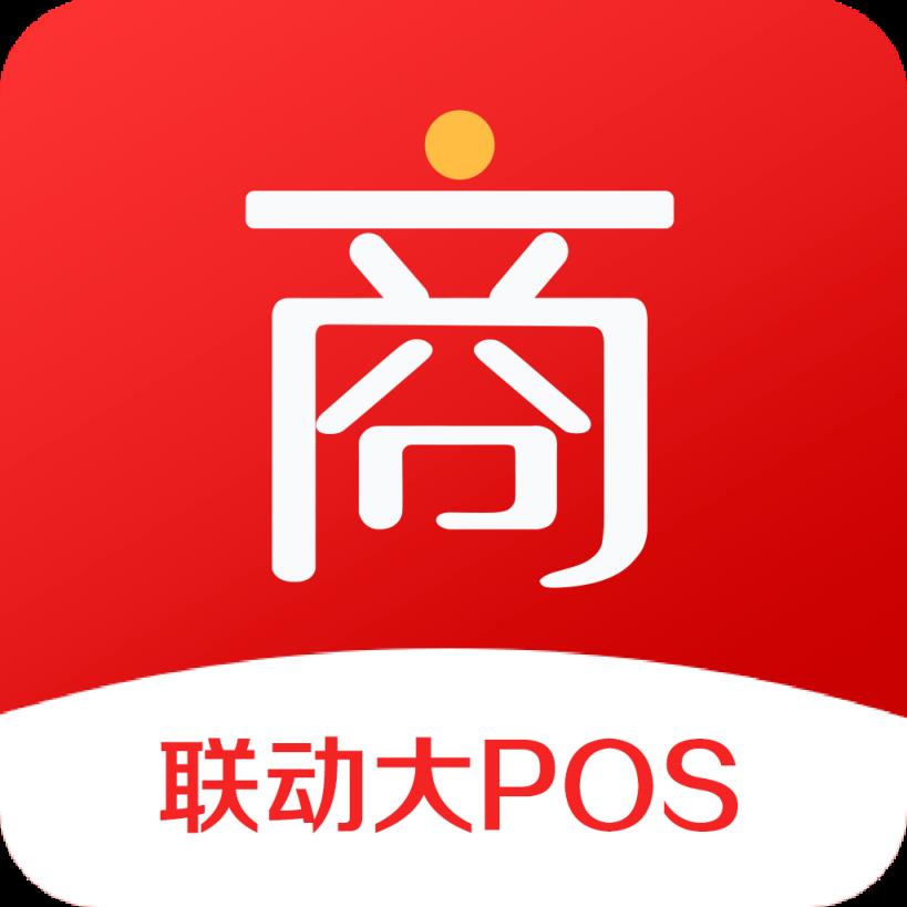 联动大POS商户版app