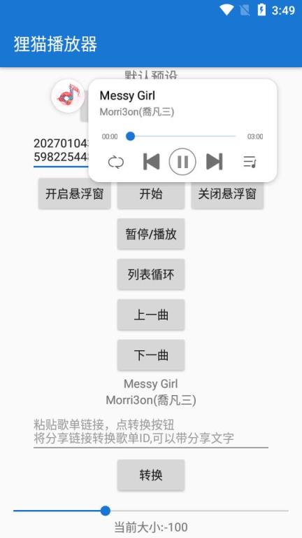 狸猫乐播放器
