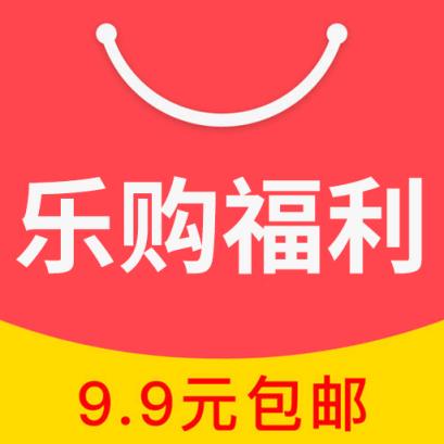 乐购福利