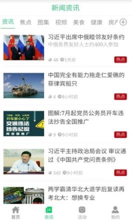 广电郴州app官方