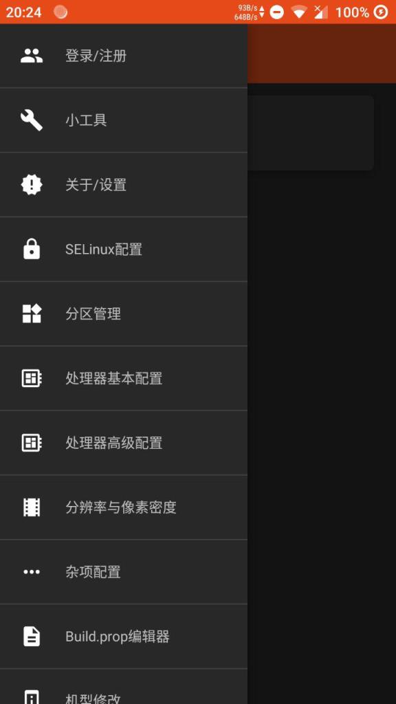 镧系统工具箱2.0
