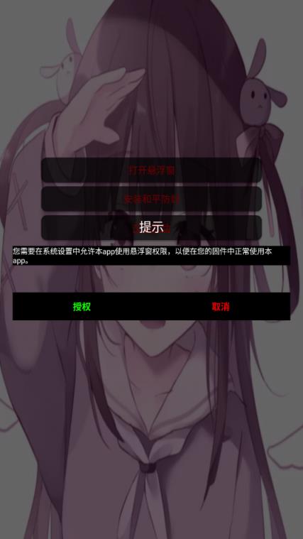 小熙和平精英插件手机版app