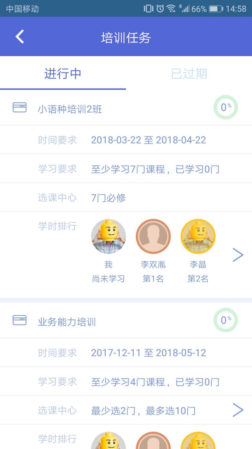 北外在线企业学院app在线