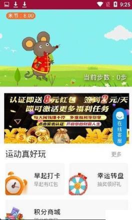 多米打卡app