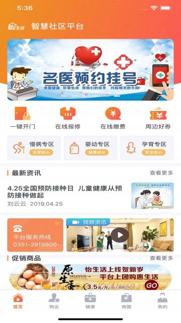 兴业怡生活app