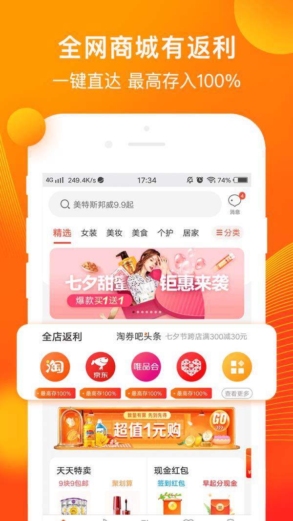 乐淘客app