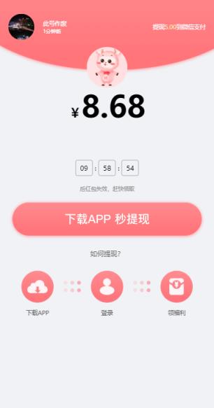 白羊看点app