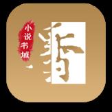 墨香小说app