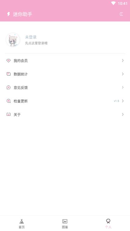 迷你助手app