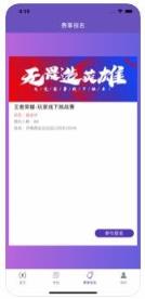 抖音高校直播公开课学生登录平台app