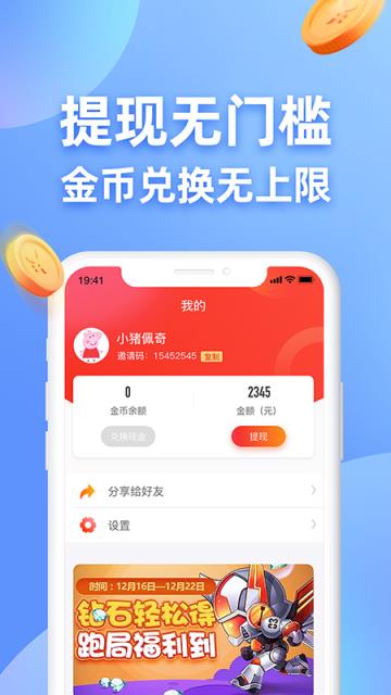 王者答题红包版app