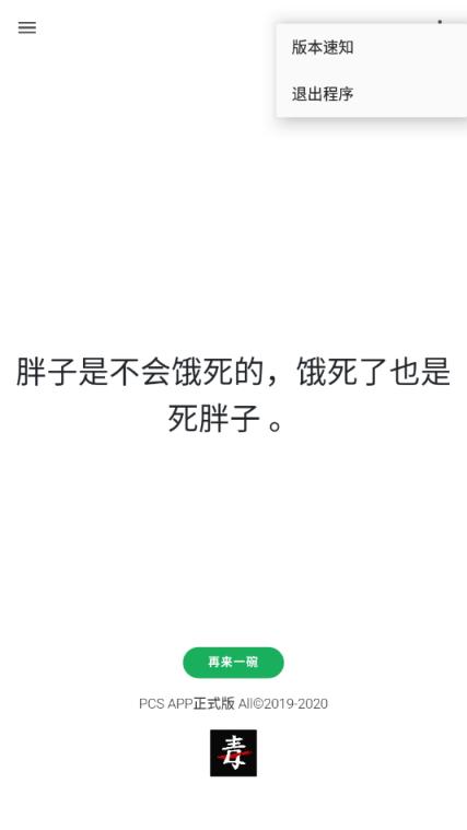毒鸡汤语录