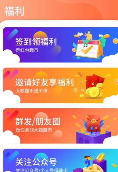 有趣宝软件安装