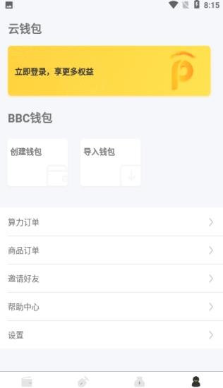 PockMine口袋矿场app
