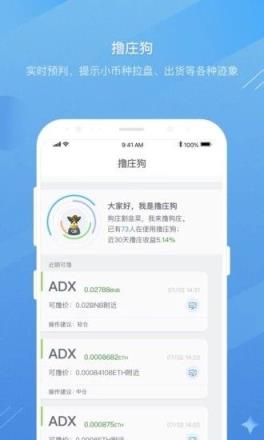 门罗钻石app