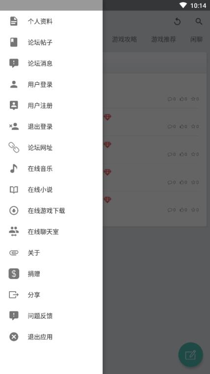 游迷论坛app