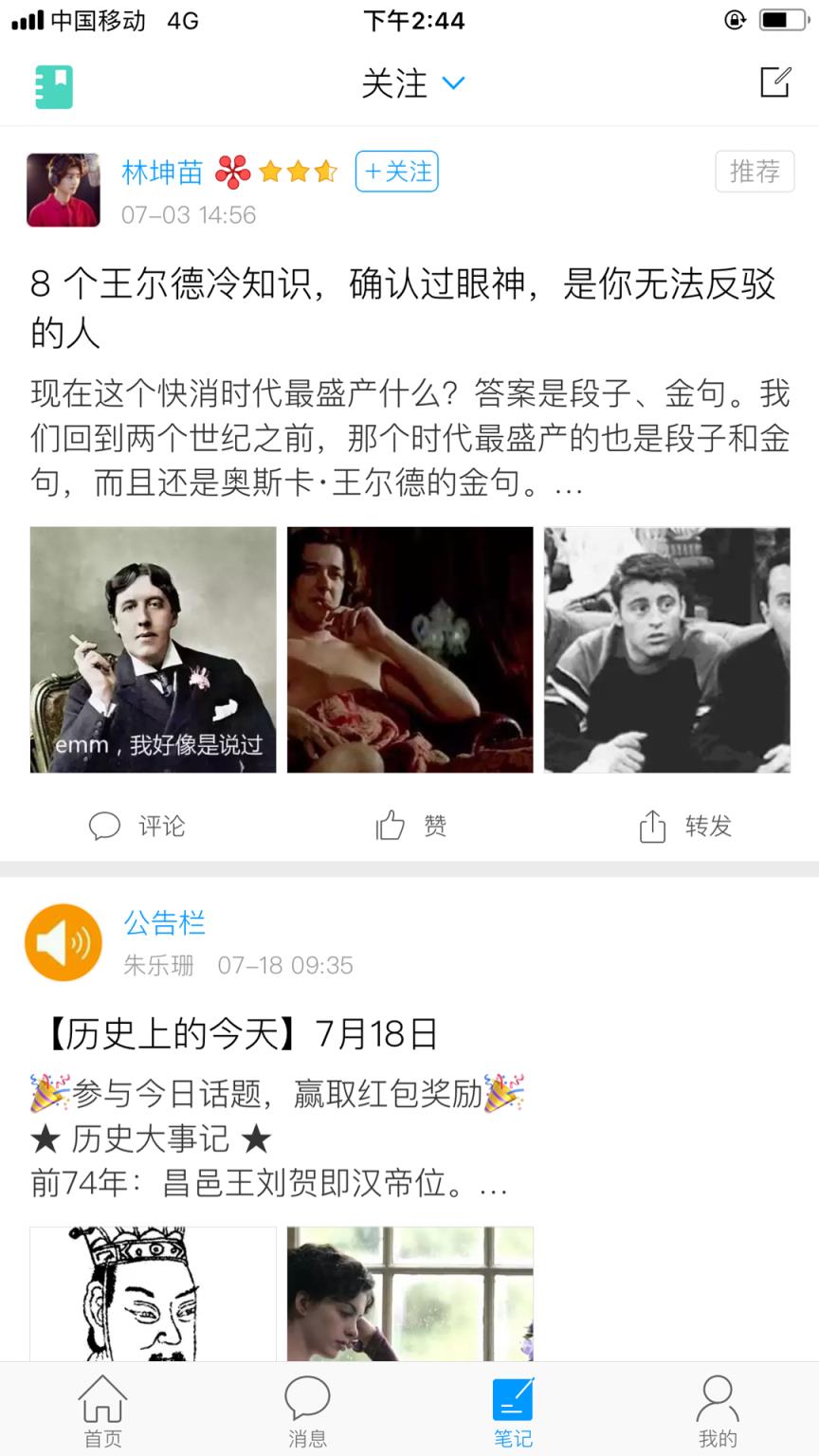 智慧君武app