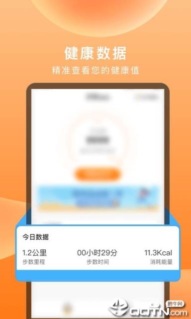 步数富翁app
