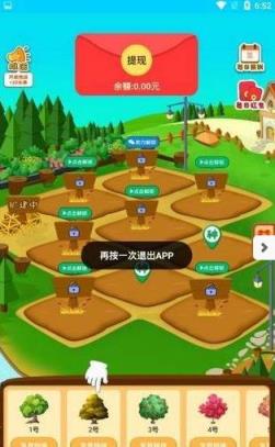 多多果园乐红包版