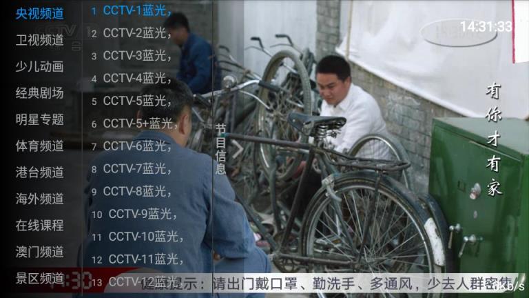 小小tv破解版
