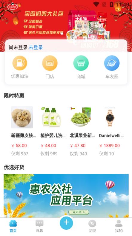 车来车往优惠加油软件