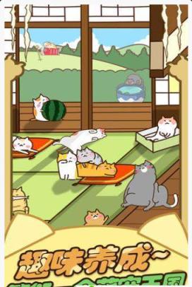 猫咪田园红包版