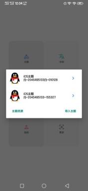 vivo主题修改器最新版
