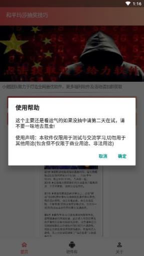 和平玛莎抽奖app