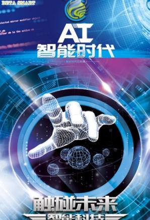 呗嗒智能机器人