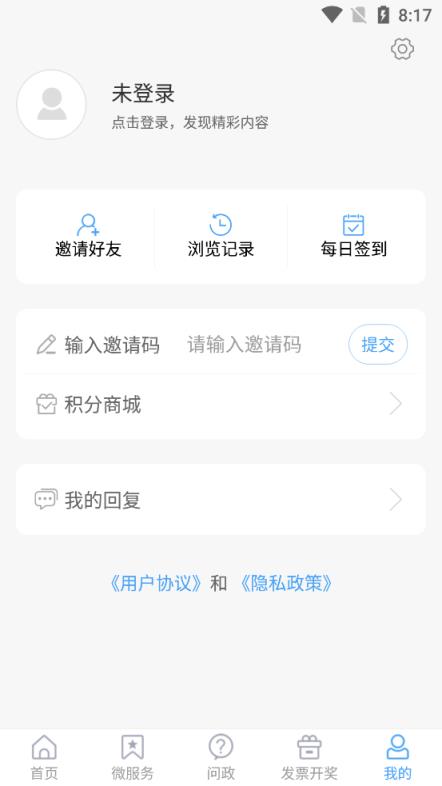 梁山融媒app