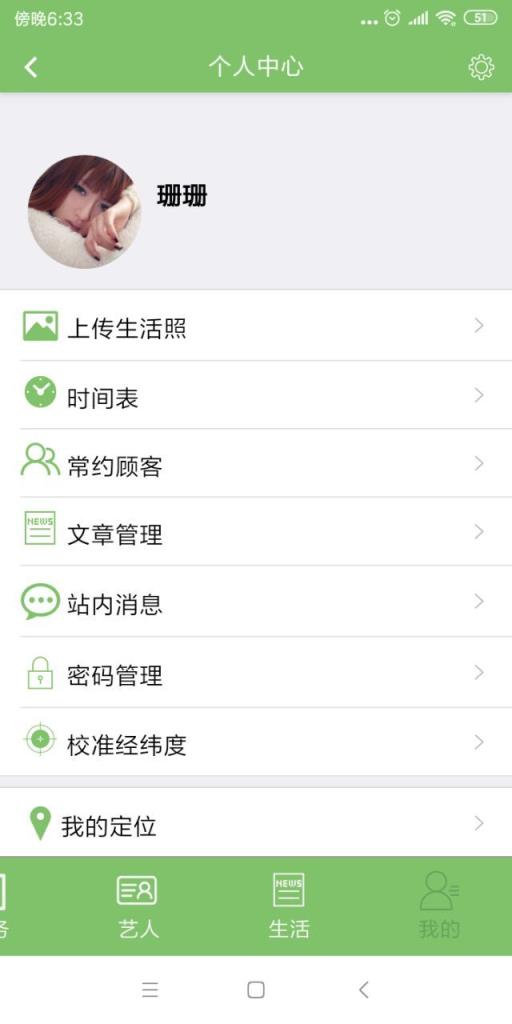 你约到家app