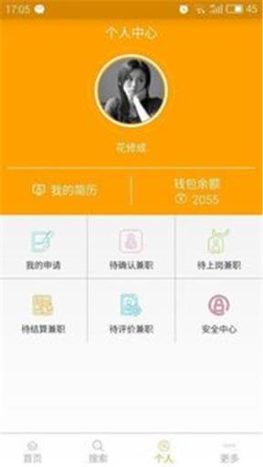 兼职在线app
