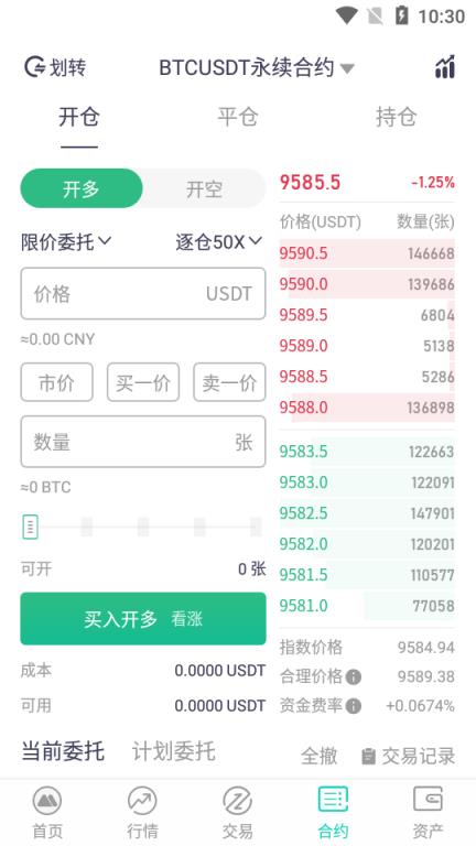 MXC交易所app