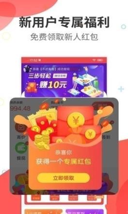 叮咚任务宝