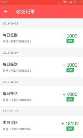 多鱼接单