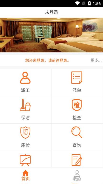 微心帮(酒店人力资源管理)