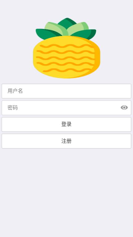 菠萝接码app
