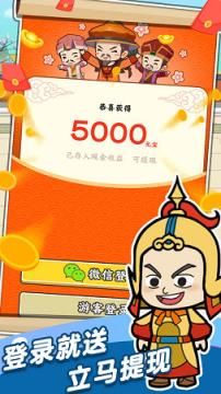 疯狂猜成语现金版