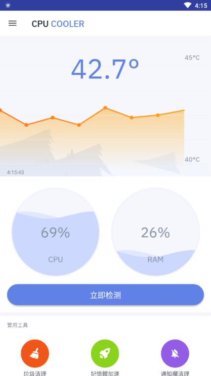 CPU 降温王app
