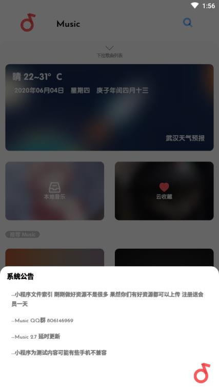 Music免费音乐播放器app
